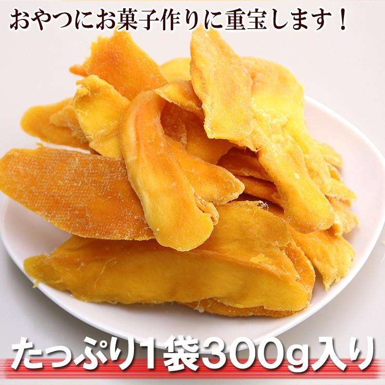 ドライマンゴー スライス ドライフルーツ ポイント消化 送料無料 300g メール便 セール