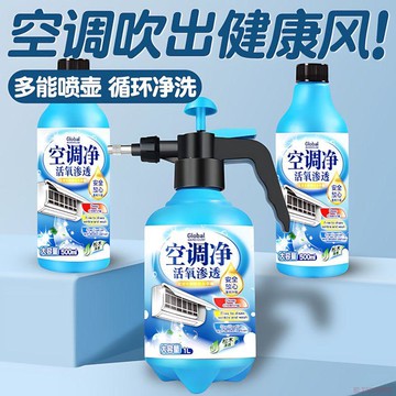 桃園出貨✨【全球倉】空調清洗劑工具全套免拆洗泡沫家用掛內機清潔專用