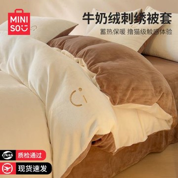 名創優品牛奶絨被套單件2025新款被罩150x200x230珊瑚絨加厚冬季