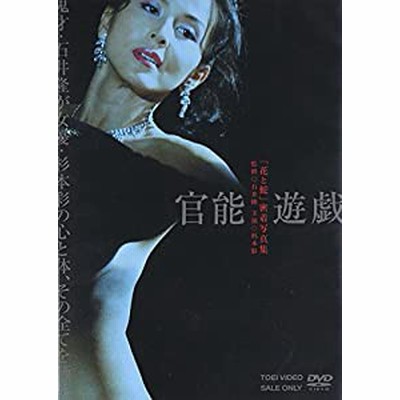 花と蛇 密着写真集 官能遊戯 Dvd 中古品 通販 Lineポイント最大get Lineショッピング