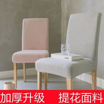 餐桌椅套罩座彈力全包家用簡約現代防塵防滑一體套提花椅子套