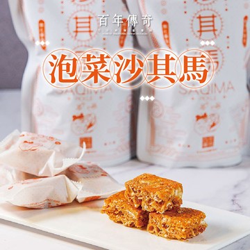 【百年傳奇】韓式泡菜沙其馬 6包(130g/包)-花蓮名產