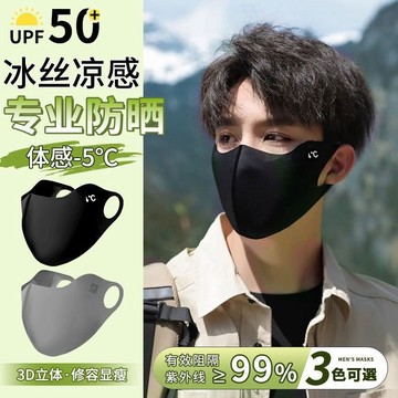 防曬口罩 3d 立體口罩 3d口罩 涼感口罩 透氣口罩 冰絲口罩 騎車口罩 無壓條口罩 防曬面罩 機車口罩 防風口罩