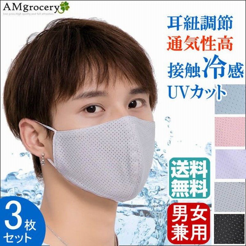 スポーツマスク 3枚入り 息がしやすいマスク 夏マスク 洗えるマスク メンズ ブランド おしゃれ 男性 女性 子供用 カラーマスク 通販 Lineポイント最大0 5 Get Lineショッピング