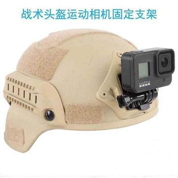 適用gopro9戰術頭盔固定支架運動相機第一人稱視角手機座拍攝配件