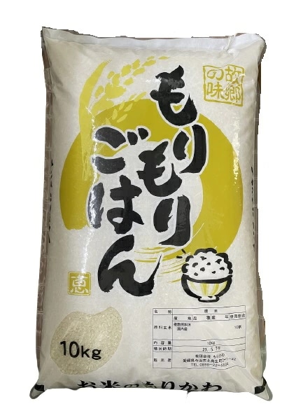 米20ｋｇ クーポン使用可能！愛媛県産100％　冷めてもおいしい！もりもりごはん20ｋｇ