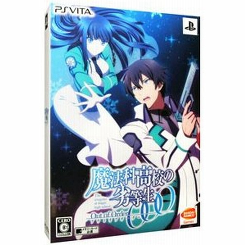 Psvita 魔法科高校の劣等生 ｏｕｔ ｏｆ ｏｒｄｅｒ 初回限定版 通販 Lineポイント最大0 5 Get Lineショッピング