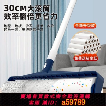【台灣公司 可打統編】粘毛器滾筒滾刷長桿吸頭發神器床上地上毛發清理氈毛滾子可撕式紙