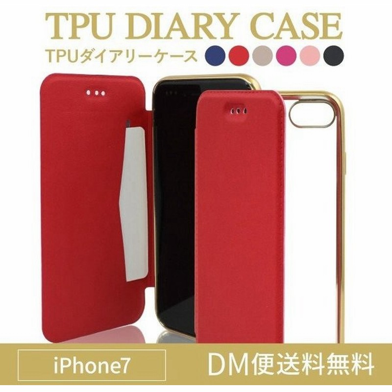 Iphone8 ケース Iphone7 ケース 手帳型 財布 カバー アイフォン７ 手帳型 おしゃれ カバー Tpu ソフト シンプル かわいい 通販 Lineポイント最大0 5 Get Lineショッピング