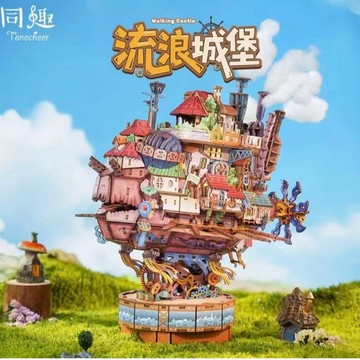 流浪城堡積💫木玩具🏰同趣正版 手工DIY飛船 機械傳動模型 可來回擺動 可放置手辦 桌面擺件 手工禮物 六一畢業季禮物