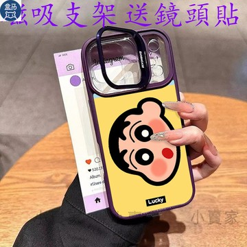 蠟筆小新橫圖磁吸鏡頭防摔支架手機殼iPhone17 16 15 14 13 12 11 Pro Max plus保護殼