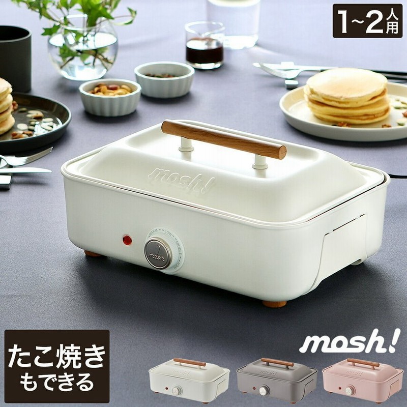 コンパクト ホットプレート Mosh モッシュ M Hp1 おしゃれ ミニ たこ焼き器 木目調 小型 かわいい Mosh ホットプレート 通販 Lineポイント最大0 5 Get Lineショッピング