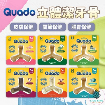 【獅子王寵物】🦁Q樂多 立體潔牙骨 巨型互動趣味 狗零食 耐咬 磨牙棒 狗潔牙骨 小寵零食 解憂磨牙 F089