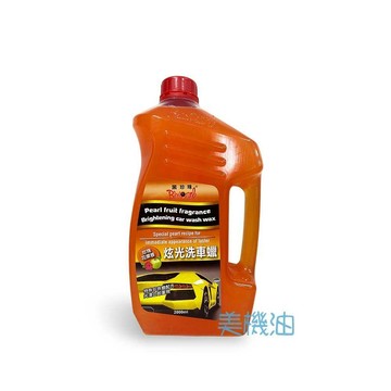 【美機油】 黑珍珠 炫光洗車蠟 珍珠 花果香 2L