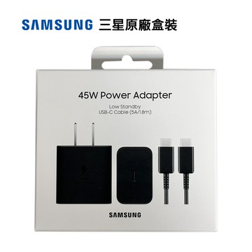 【Samsung 三星】原廠新款 45W 快充旅充組 Type C_內附5A/1.8m快充線(EP-T4511/台灣公司貨)