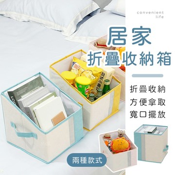 [台灣現貨]居家寬口手提折疊收納箱 收納箱 置物箱 折疊收納箱 儲物箱