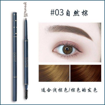 臺灣/✨ 眉筆 水眉筆網紅爆款眉筆防水防汗持久不暈染極細眉筆旋轉初學者女