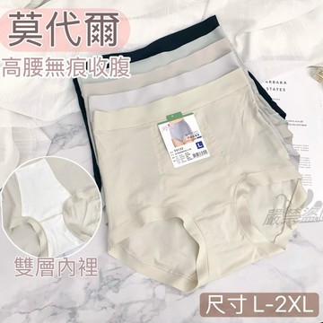 庭兒柑仔店🍊無痕 收腹 吸濕透氣 莫代爾 桑蠶絲 高腰 L XL 2XL 雙層底褲 三角褲 內褲 女生內褲 9132