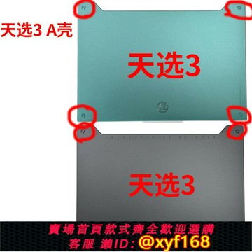 {台灣公司貨 可打統編}適用于華碩FA507 FX507 天選3 天選4 A殼B殼C殼D殼青色灰全新原裝