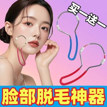 女臉部除毛器輓麵器彈簧絞臉開臉器汗毛脣毛麵部拔毛去臉毛小衚子
