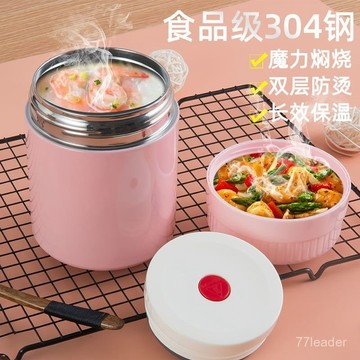 💰超值好貨⏰限時搶購304不銹鋼燜燒壺燜燒杯真空上班族戶外便攜便噹盒燜粥超長保溫桶 X4HR