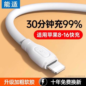 能適PD快充30W適用iPhone14蘋果15pro閃充13手機12數據線11平板8plus快20充電器type線加粗車載usb加長充電線