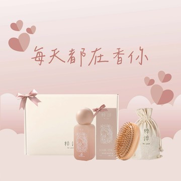 【快速出貨】💟七夕限定禮盒💟粹戀髮香精華油50ml+深呼吸頭皮按摩梳 護髮油 撫平毛躁 染燙髮必備 情人節禮物 七夕禮物
