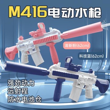 2024新款電動水槍玩具黑科技連發全自動噴水高壓戲水滋水槍格洛克