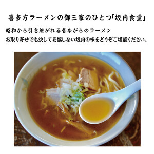 坂内オリジナルラーメンAセットスペシャル(５人前入り)