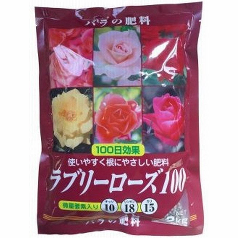 バラの肥料 薔薇の肥料 バラ 肥料 バラ肥料 バラの育て方 2kg 通販 Lineポイント最大0 5 Get Lineショッピング