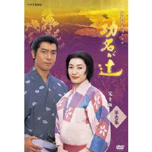 NHK大河ドラマ 功名が辻 第壱集 DVD