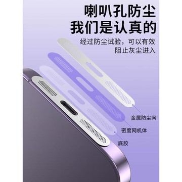 蘋果14防塵網iphone16promax喇叭防塵貼15pro充電口金屬網塞ip13揚聲器12pro新款一體聽筒孔防灰塵適用plus