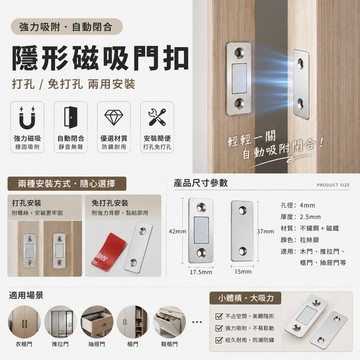 門吸 磁鐵門扣 隱形門吸 自動關門器 磁性門吸 自動關門 自動閉門器 強磁吸門器磁鐵門