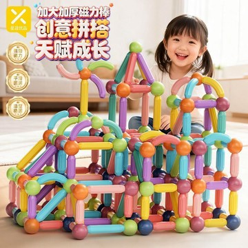 ✨新品熱銷✨拼图玩具 拼装玩具 百變吸力棒 兒童益智玩具 拼裝玩具 男女寶寶拼装大顆粒 创意拼搭 生日禮物 六一节礼物