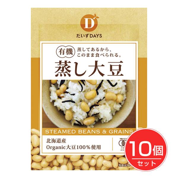 だいずデイズ　有機蒸し大豆　100g×10個セット 送料無料