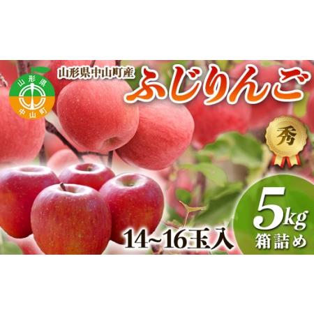 ふるさと納税 果物の郷 中山町からお届けします！「ふじりんご」期間限定 数量限定 F4A-0059 山形県中山町