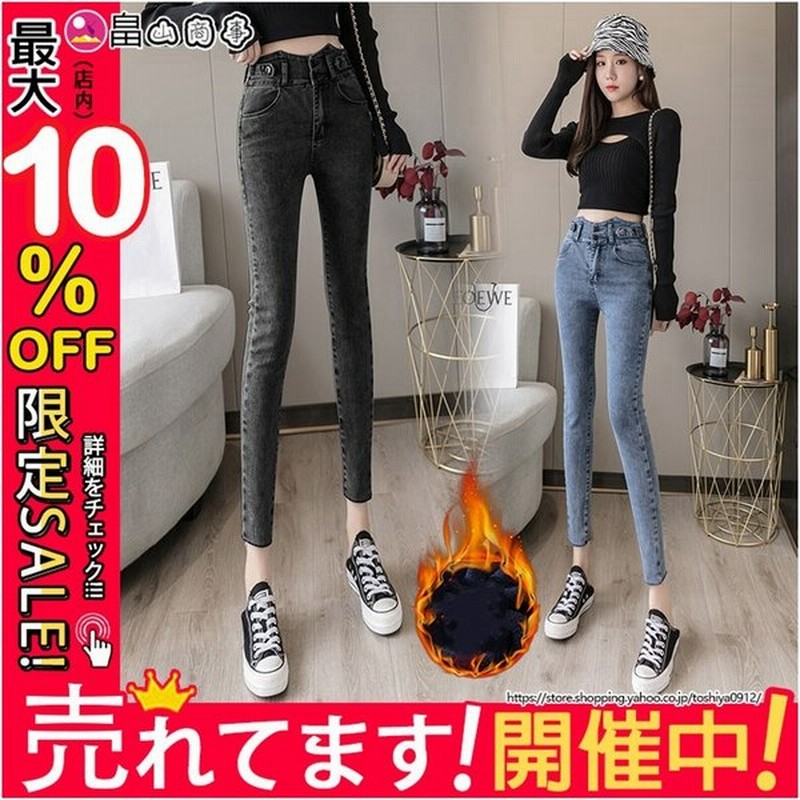 デニムパンツ レディース 裏起毛 ジーンズ テーパード 冬向け ボトムス 9分丈 ハイウエスト ポケット付き ジーパン ゆったり 女性用 ファッション 通販 Lineポイント最大0 5 Get Lineショッピング