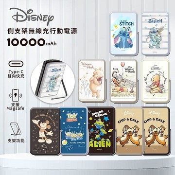【Timo禮品館】Disney迪士尼 經典角色系列 20W PD快充 質感玻璃面 磁吸無線充側支架行動電源10000mAh
