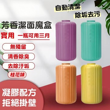 潔廁魔瓶 馬桶清潔 廁所清潔劑 廁所馬桶芳香劑 潔廁寶 長效劑 潔廁瓶 潔廁劑 馬桶清潔劑 除臭潔廁 除尿垢 馬桶清潔球