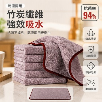 台灣出貨✨ 加厚竹炭纖維抹布 廚房去污不沾油抹布 超吸水洗碗布 加大號保潔巾 双面設計清潔抹布 家用廚房擦拭布
