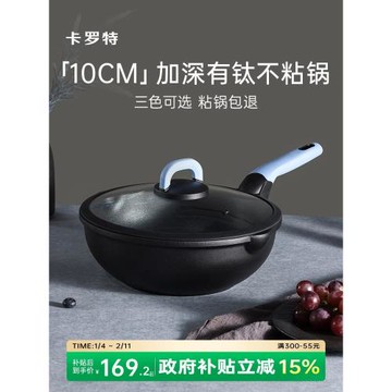 卡羅特鈦不粘鍋炒鍋家用炒菜28cm加深平底鍋電磁爐燃氣灶專用不沾