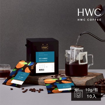 【HWC 黑沃咖啡】單品系列-濾掛咖啡10gX10包/盒(肯亞 AA精選豆)