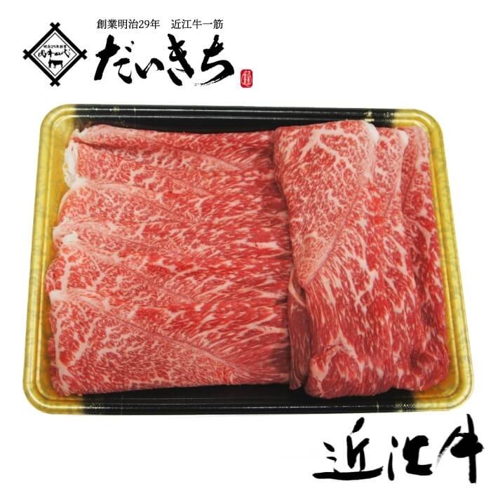 モモすきやき 400g 国産牛肉 近江牛 肉 和牛 ギフト お取り寄せ 人気 贈り物 グルメ 高級肉 厳選 大吉商店