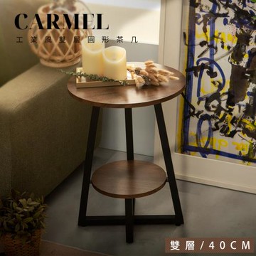 【FL 生活+】木冶山居工業風雙層圓形茶几-40公分(WO-015/附水平調節腳/E1級環保板材/防摔圍檔/沙發邊几/邊桌)