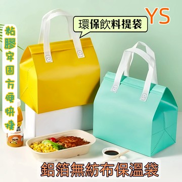 【現貨🔥隔日到貨】飲料提袋 防水 冰霸杯提袋 水壺提袋 保冷袋 保溫袋 飲料袋 雙杯袋 手提袋 杯套提袋環保袋隨行杯袋