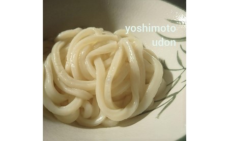 うどん 「農林水産大臣賞 受賞」 吉本製麺所の讃岐うどん 15人前