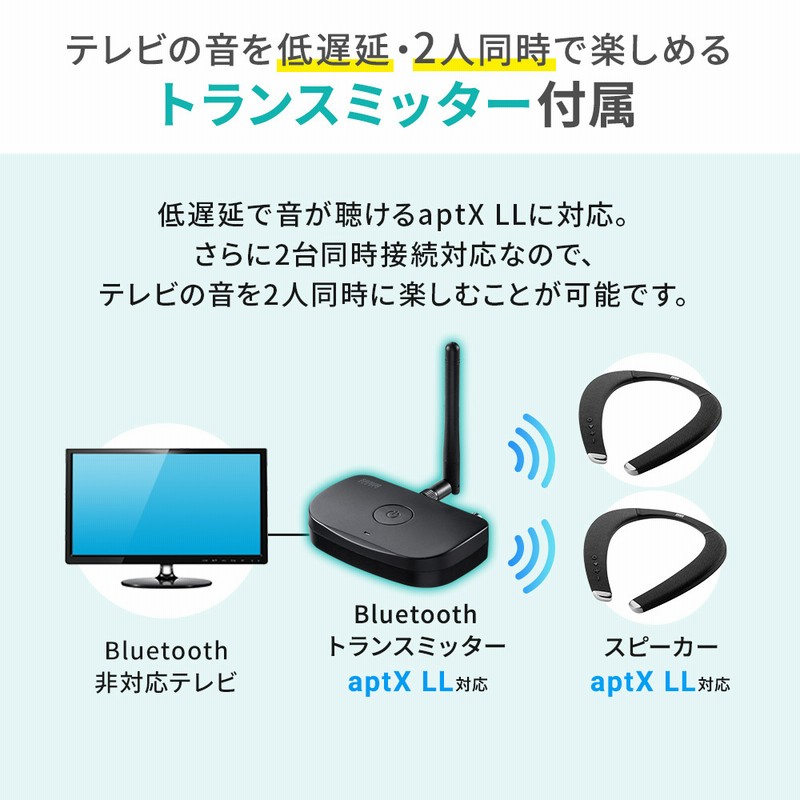 ネックスピーカー 2個セット Bluetooth トランスミッター 送信機セット