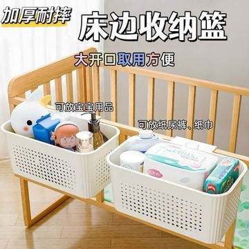 ✅【嬰兒牀收納掛籃】牀邊收納筐 牀頭寶寶餵養臺 紙尿布尿不溼口水巾掛籃