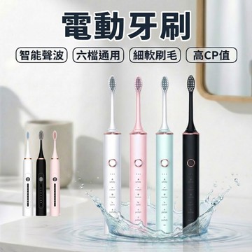 升級18檔模式【現貨 免運費！贈刷頭x4】聲波電動牙刷 電動牙刷 超聲波 超音波 震動牙刷 IPX7防水 智能牙刷 牙刷