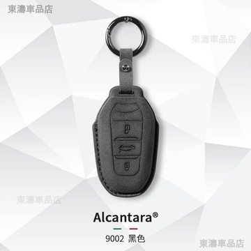 寶獅 Peugeot 2008 308 3008 5008麂皮 Alcantara皮套鑰匙套鑰匙包鑰匙圈√AS